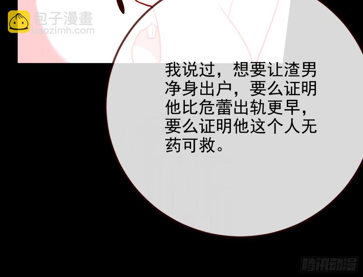 🍟万渣朝凰 与虎谋皮 第41页