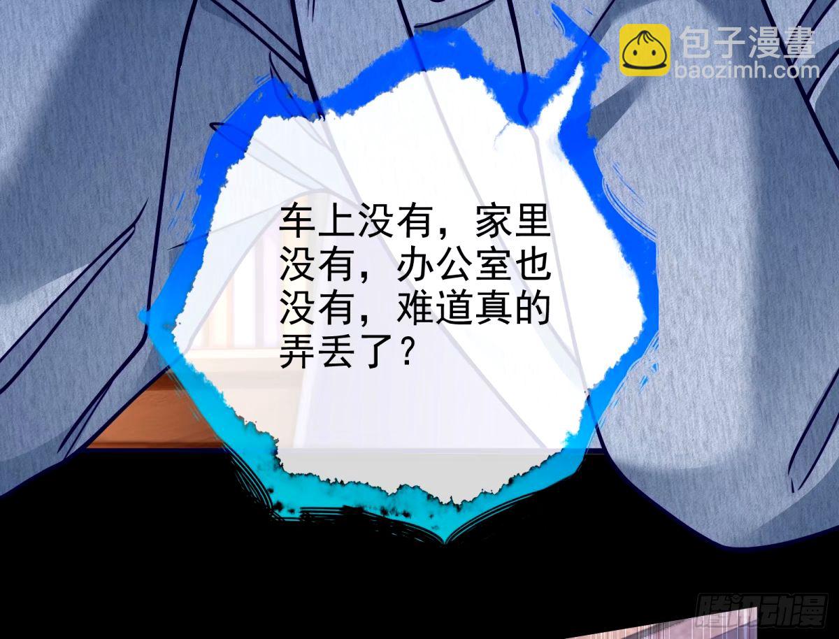 🍟万渣朝凰 与虎谋皮 第47页