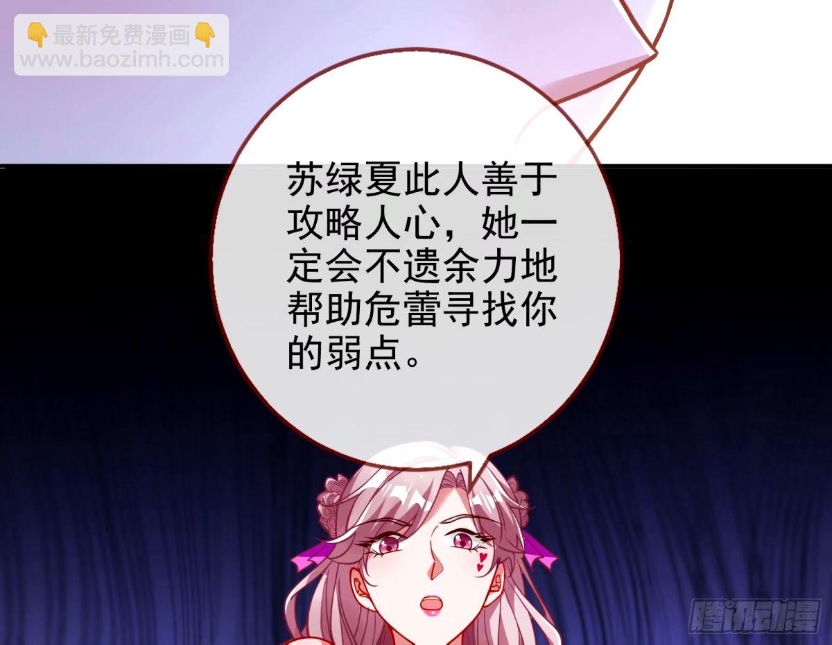 🍟万渣朝凰 与虎谋皮 第7页