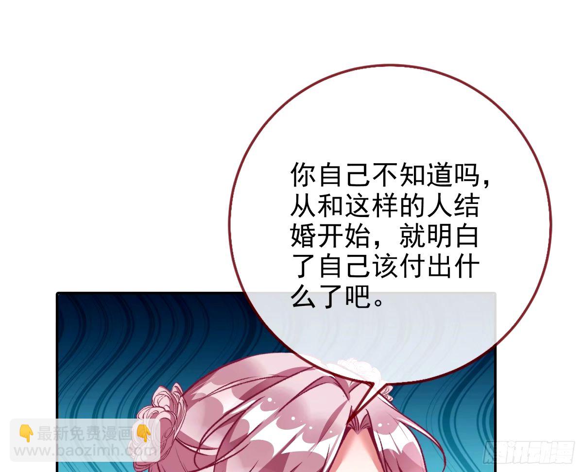 🍟万渣朝凰 接着奏乐接着舞 第13页
