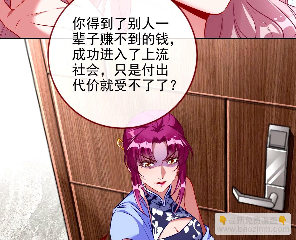 🍟万渣朝凰 接着奏乐接着舞 第16页