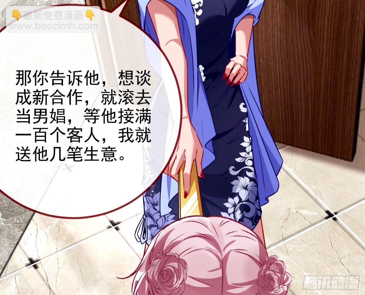 🍟万渣朝凰 接着奏乐接着舞 第17页