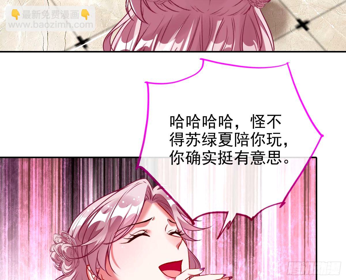 🍟万渣朝凰 接着奏乐接着舞 第18页