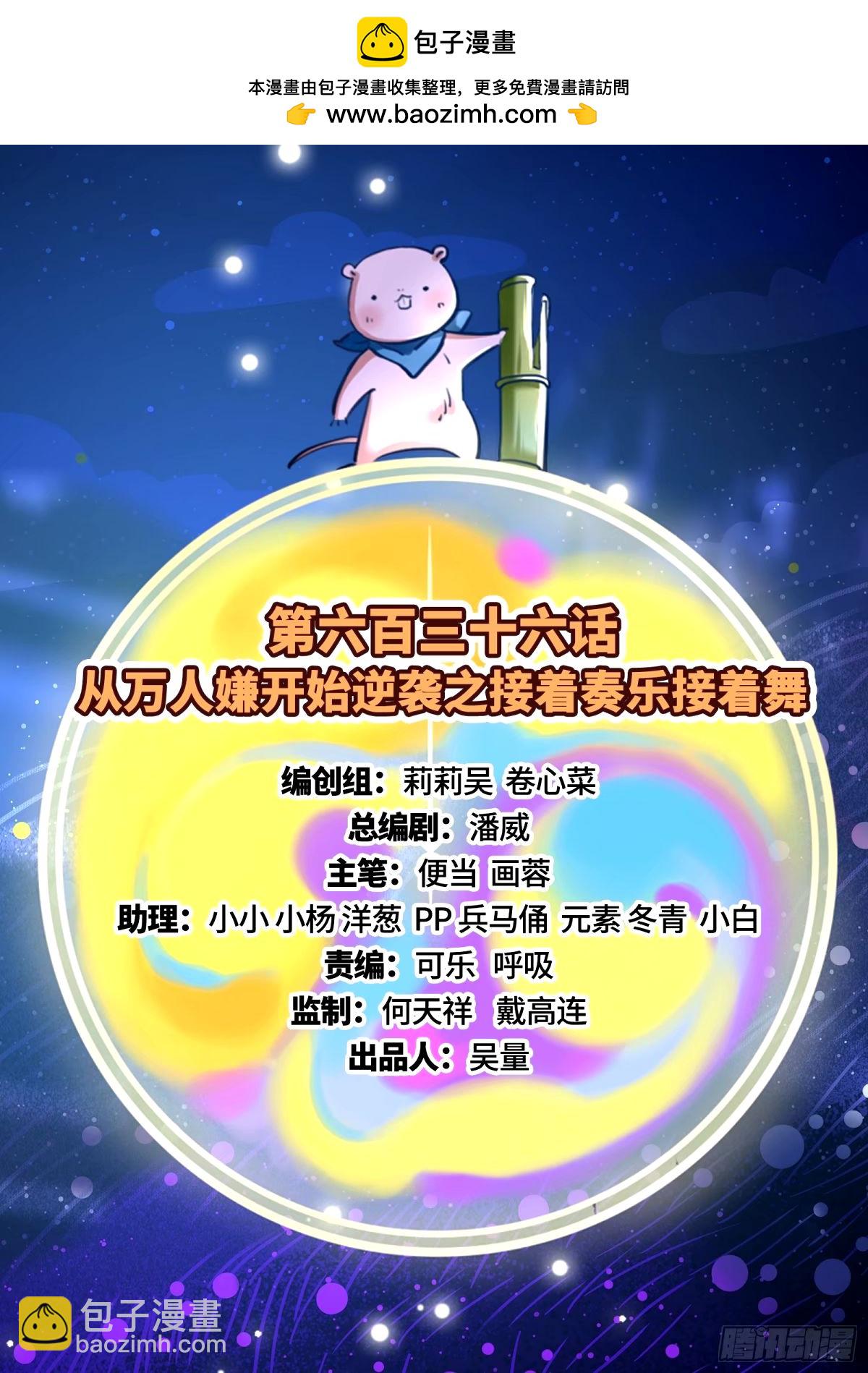 🍟万渣朝凰 接着奏乐接着舞 第2页