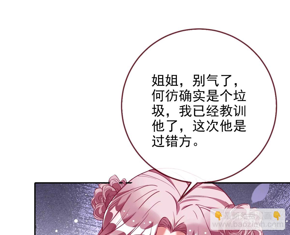 🍟万渣朝凰 接着奏乐接着舞 第20页
