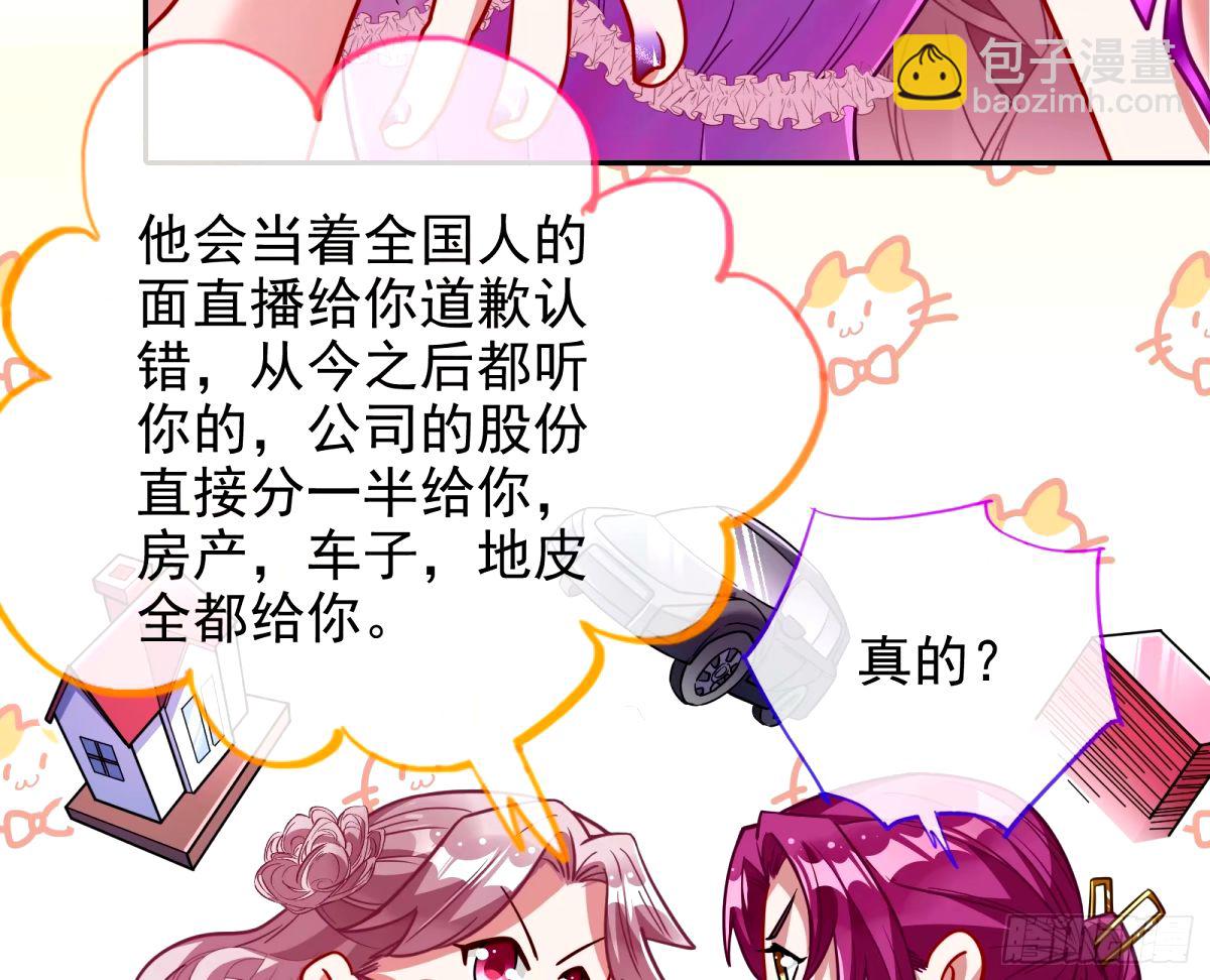🍟万渣朝凰 接着奏乐接着舞 第22页