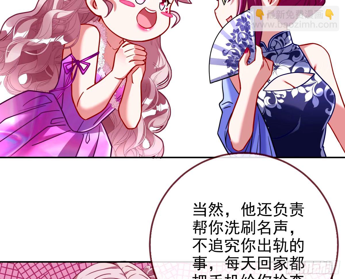 🍟万渣朝凰 接着奏乐接着舞 第23页
