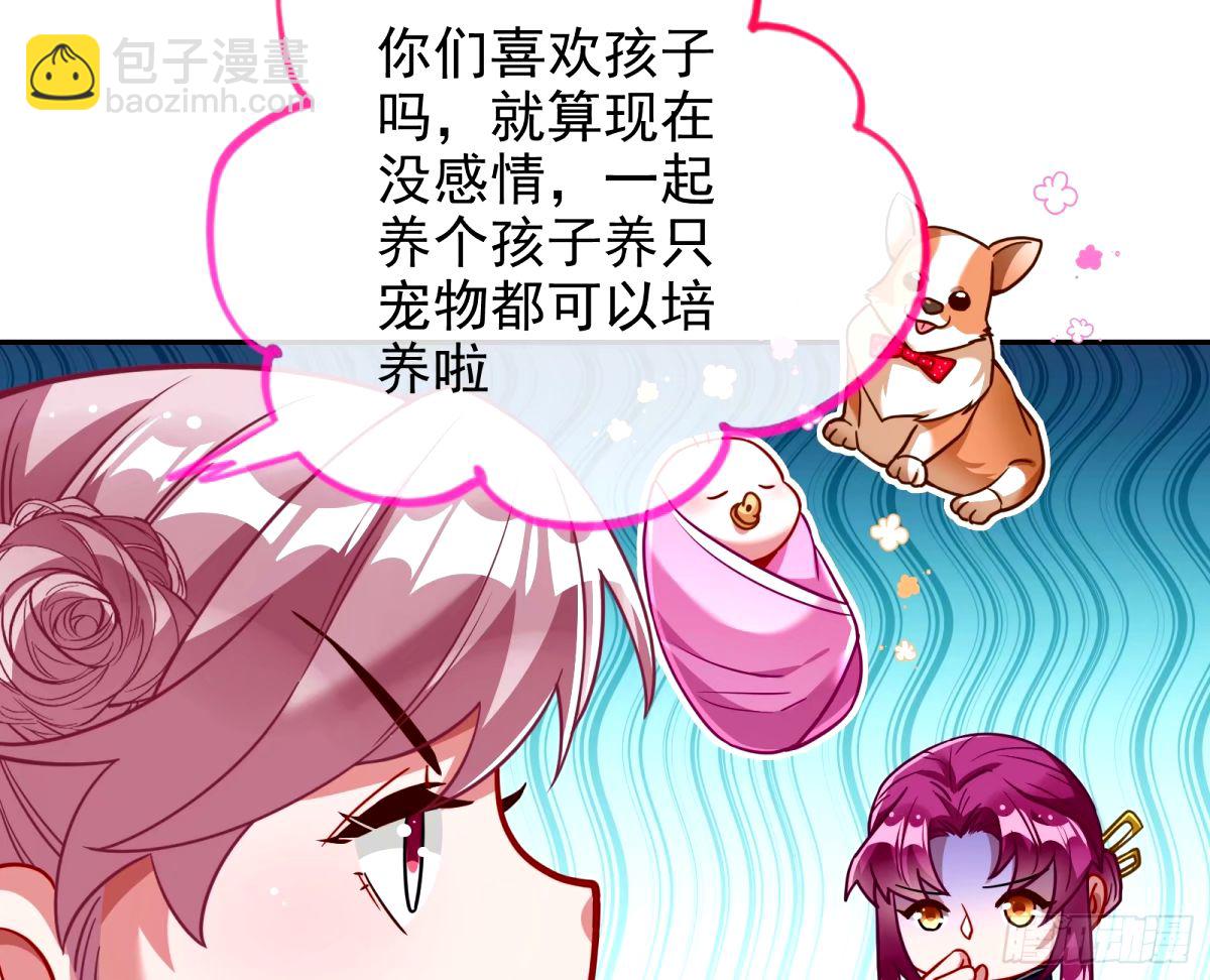 🍟万渣朝凰 接着奏乐接着舞 第25页