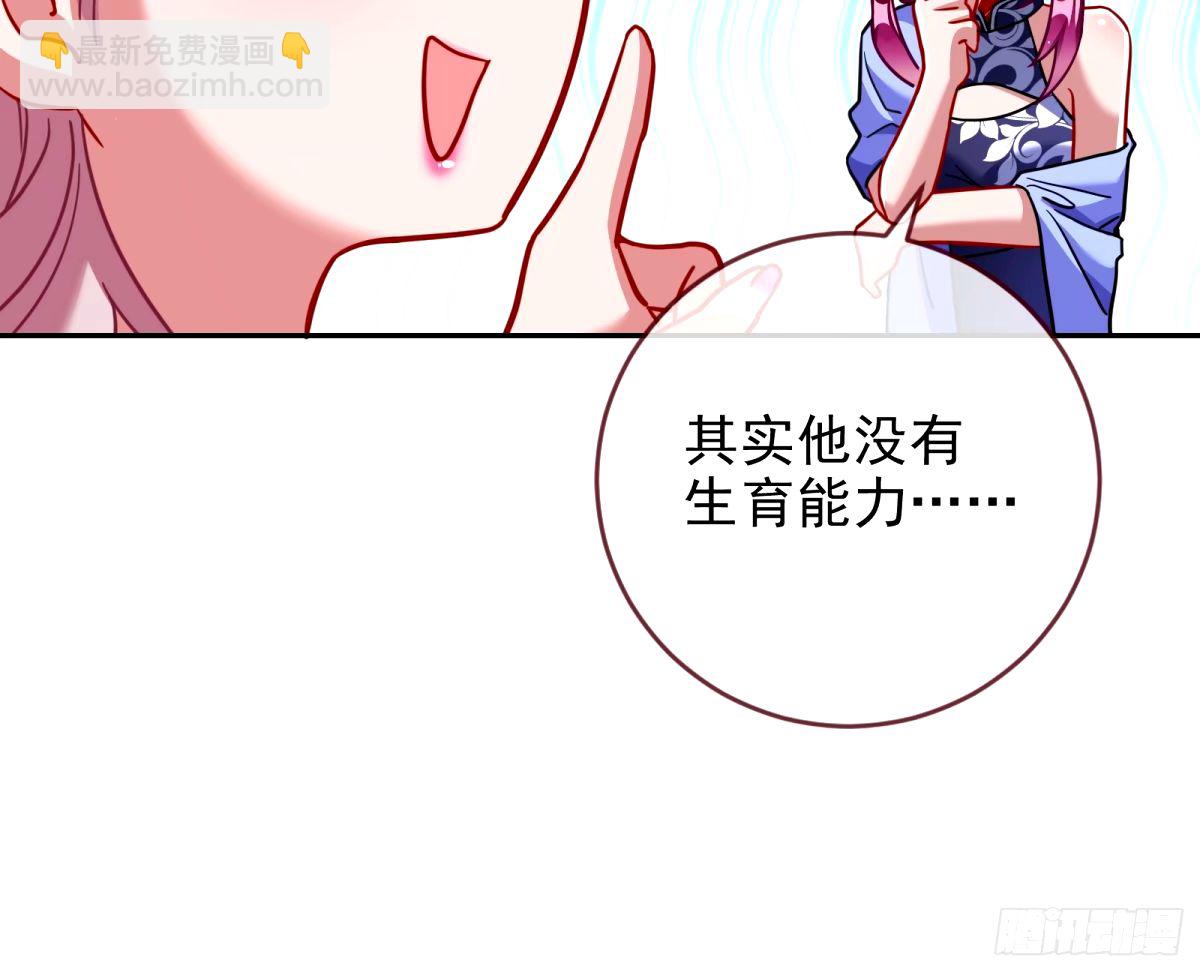 🍟万渣朝凰 接着奏乐接着舞 第26页