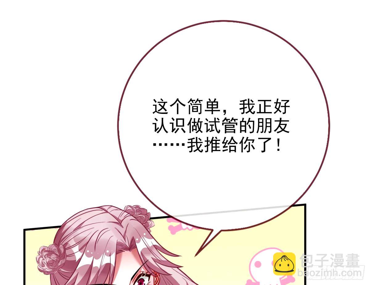 🍟万渣朝凰 接着奏乐接着舞 第27页