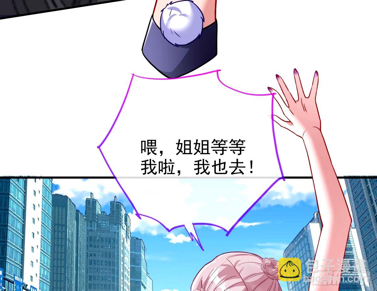 🍟万渣朝凰 接着奏乐接着舞 第34页