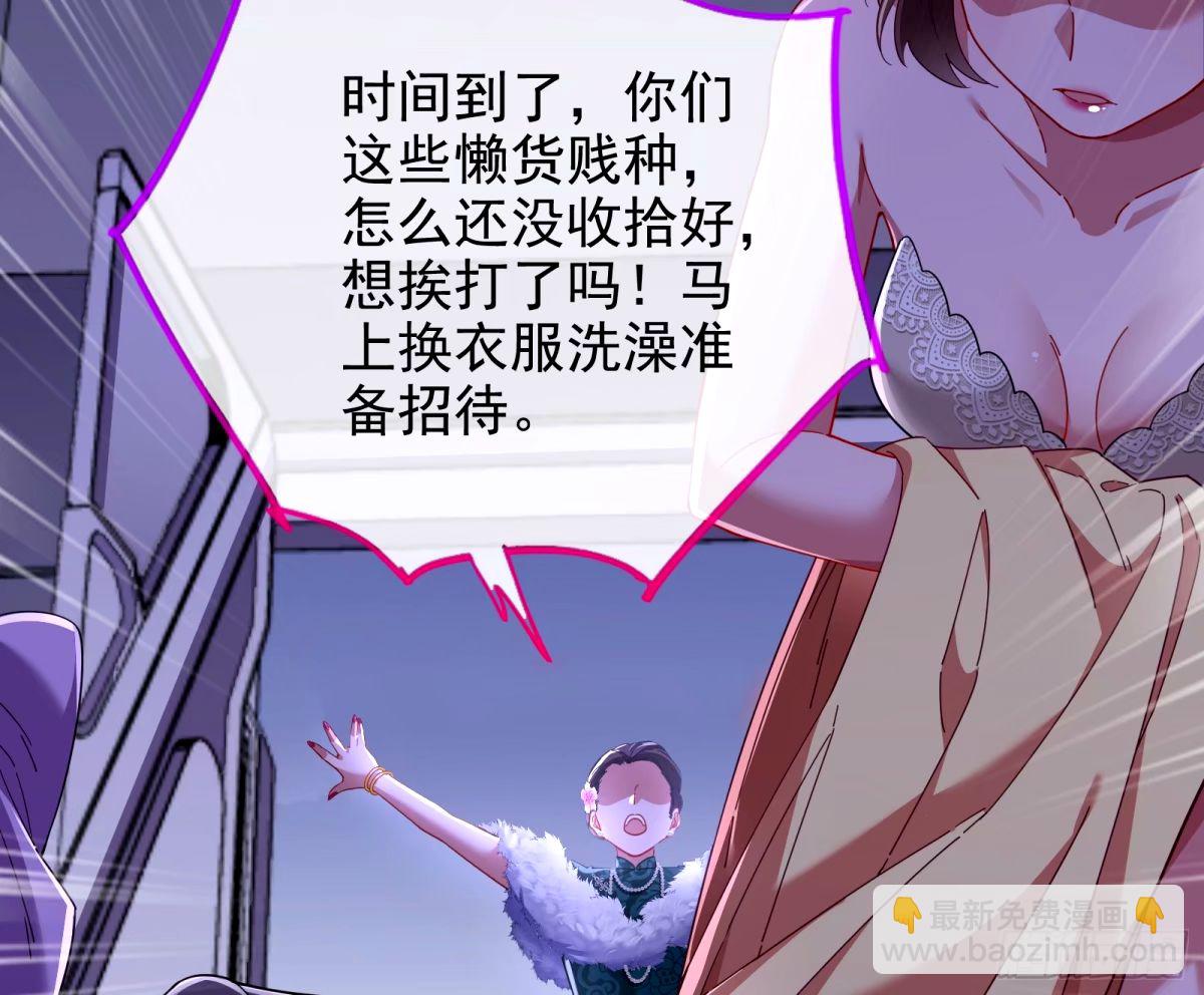 🍟万渣朝凰 接着奏乐接着舞 第40页