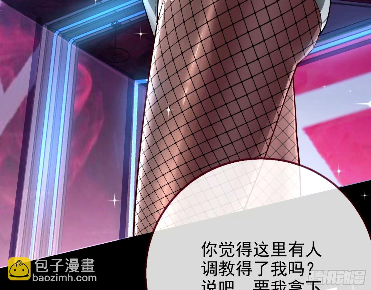 🍟万渣朝凰 接着奏乐接着舞 第48页