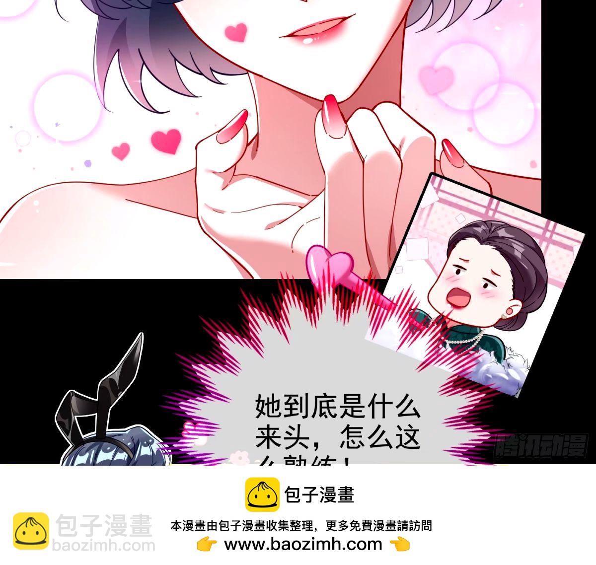 🍟万渣朝凰 接着奏乐接着舞 第50页