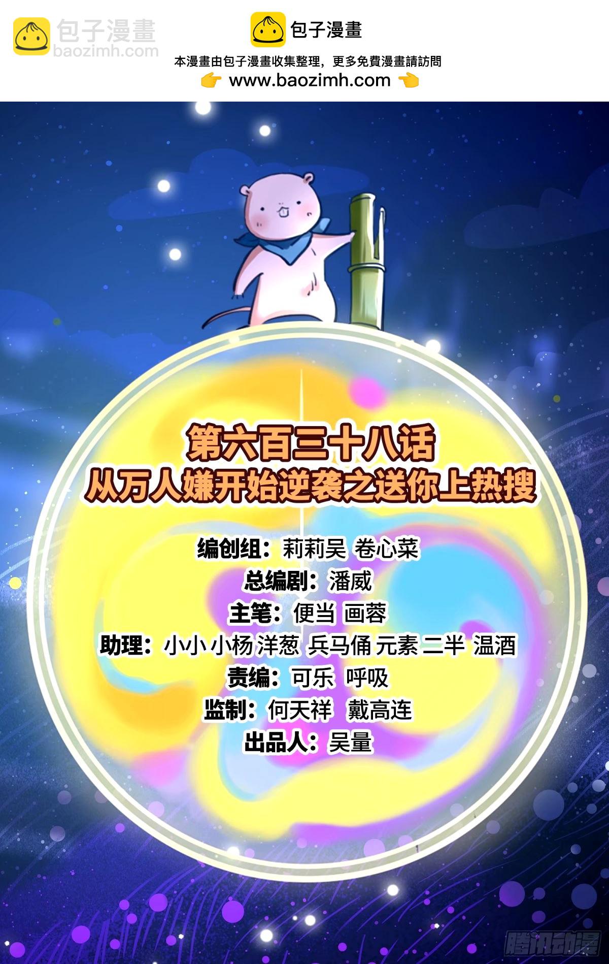 🍟万渣朝凰 送你上热搜 第2页