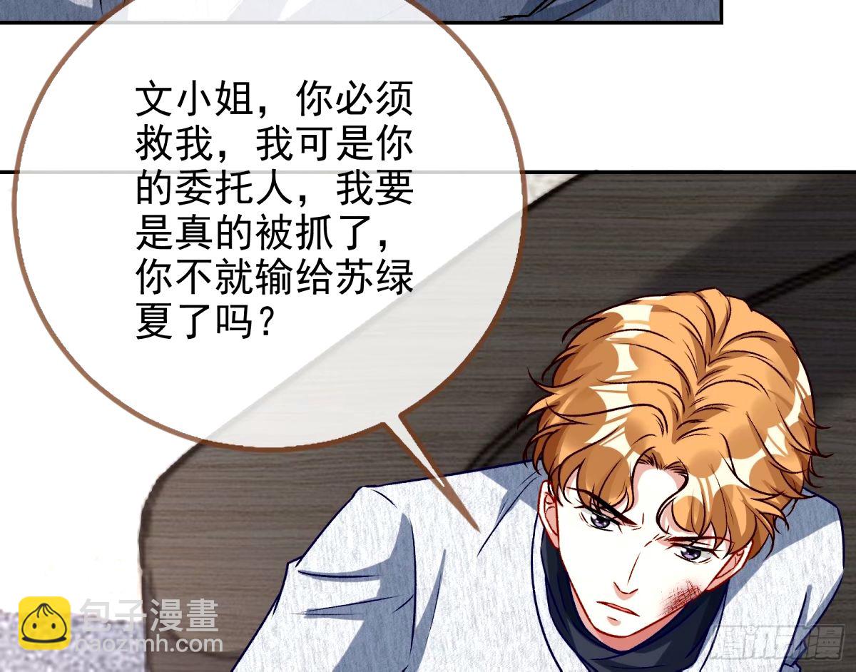 🍟万渣朝凰 送你上热搜 第20页