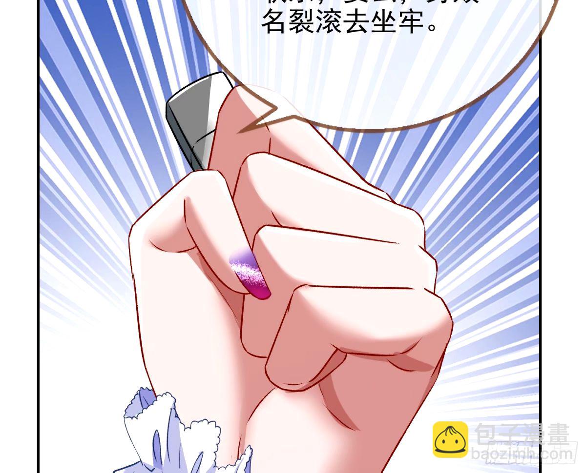 🍟万渣朝凰 送你上热搜 第29页