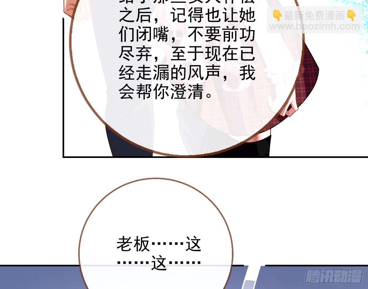 🍟万渣朝凰 送你上热搜 第36页