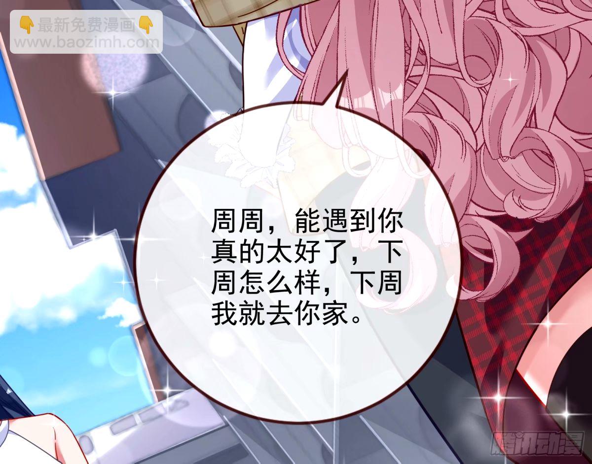 🍟万渣朝凰 送你上热搜 第49页