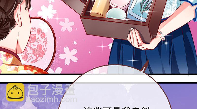 🍟万渣朝凰 富婆无所畏惧 第10页