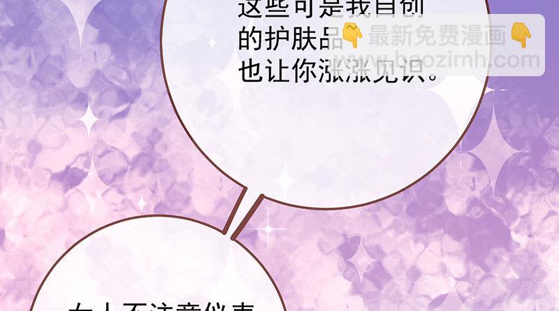 🍟万渣朝凰 富婆无所畏惧 第11页