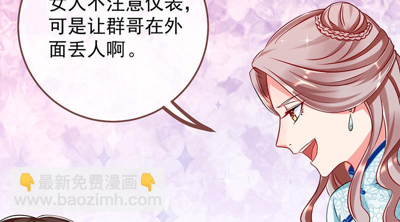 🍟万渣朝凰 富婆无所畏惧 第12页