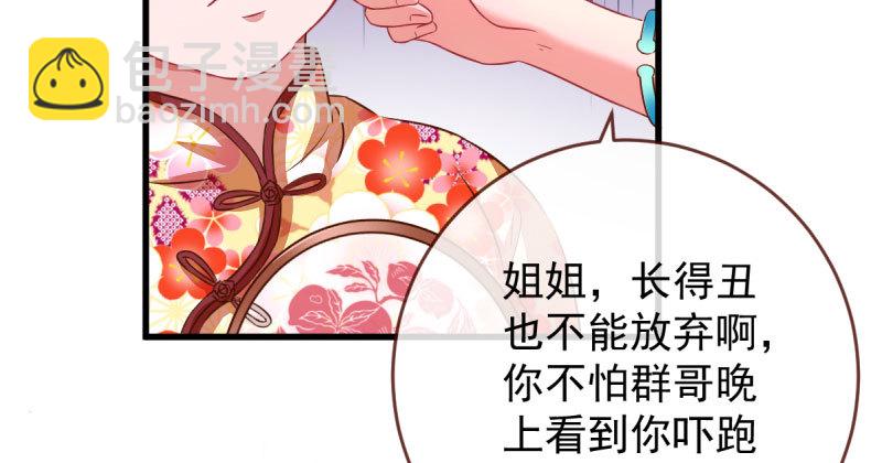 🍟万渣朝凰 富婆无所畏惧 第16页