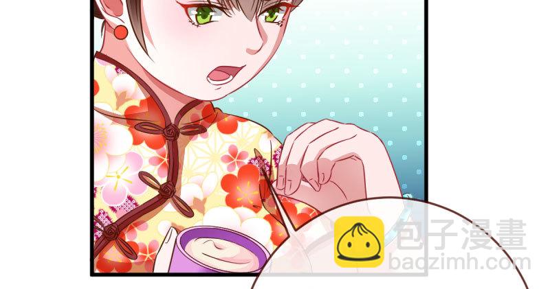 🍟万渣朝凰 富婆无所畏惧 第19页