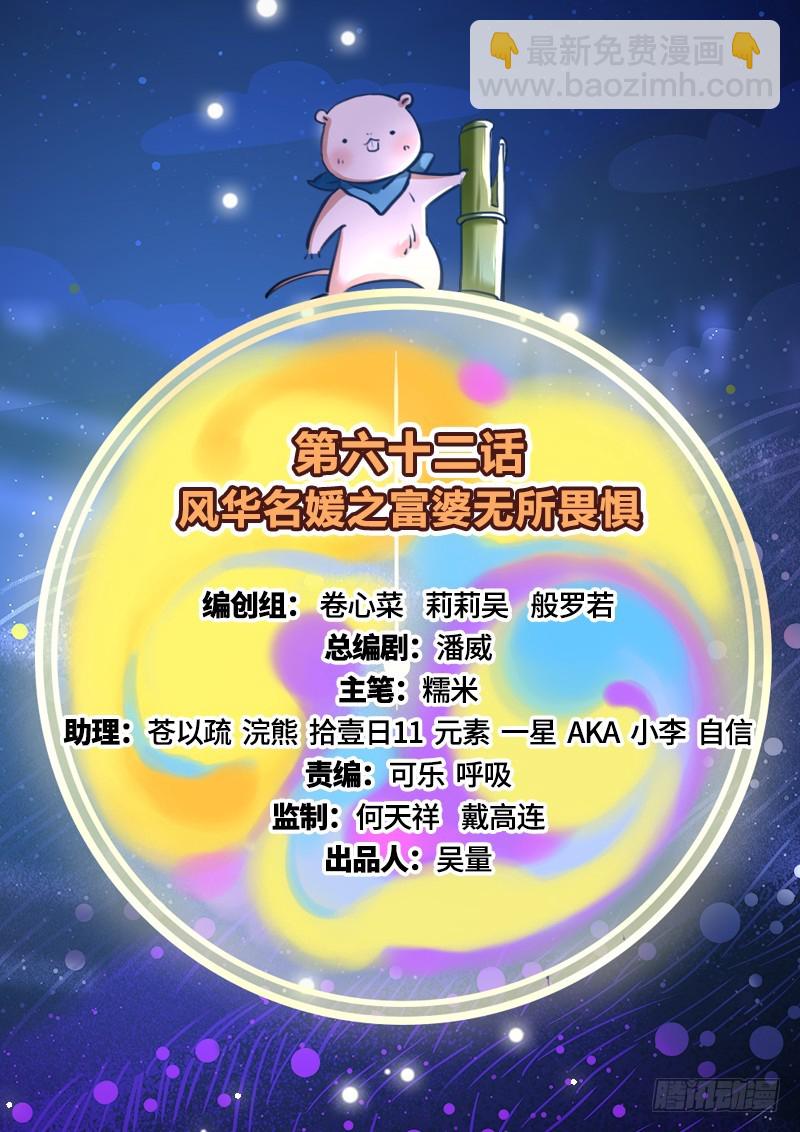 🍟万渣朝凰 富婆无所畏惧 第2页