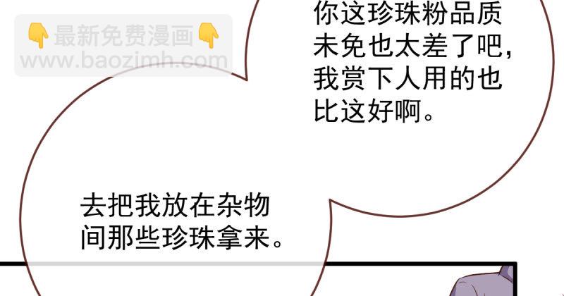 🍟万渣朝凰 富婆无所畏惧 第20页