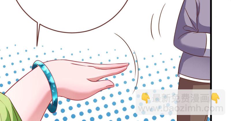 🍟万渣朝凰 富婆无所畏惧 第21页