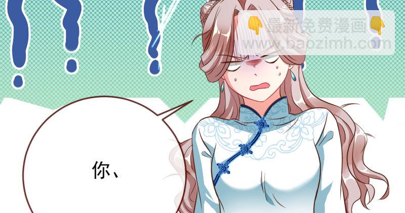 🍟万渣朝凰 富婆无所畏惧 第23页