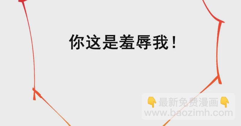 🍟万渣朝凰 富婆无所畏惧 第25页