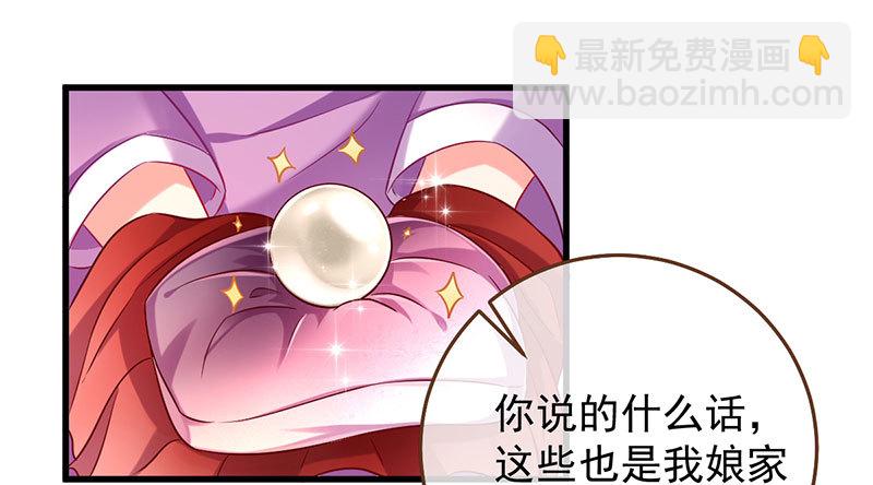 🍟万渣朝凰 富婆无所畏惧 第27页