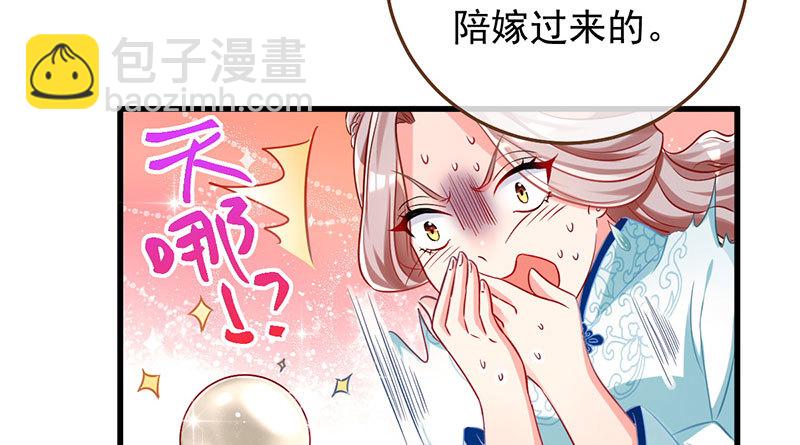🍟万渣朝凰 富婆无所畏惧 第28页