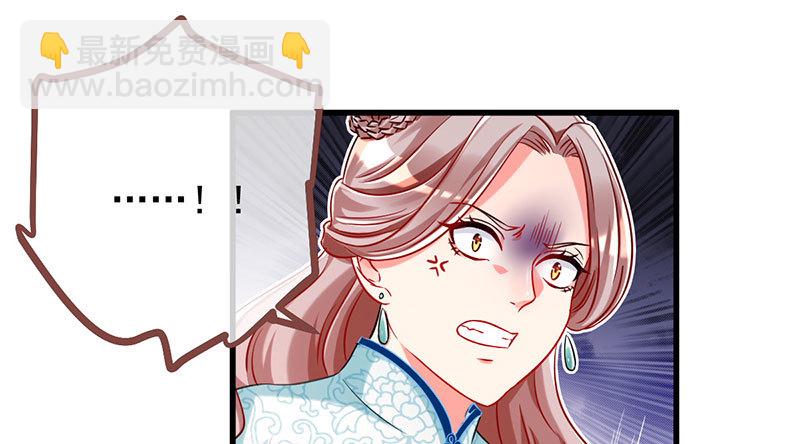 🍟万渣朝凰 富婆无所畏惧 第3页