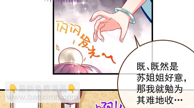 🍟万渣朝凰 富婆无所畏惧 第30页