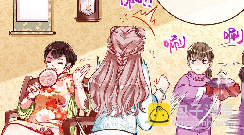 🍟万渣朝凰 富婆无所畏惧 第31页