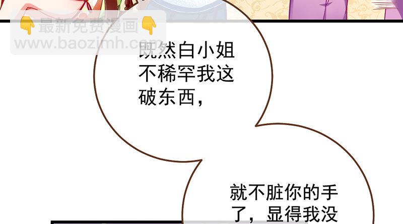 🍟万渣朝凰 富婆无所畏惧 第32页