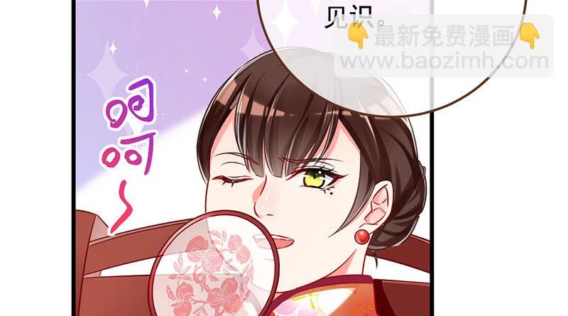 🍟万渣朝凰 富婆无所畏惧 第33页