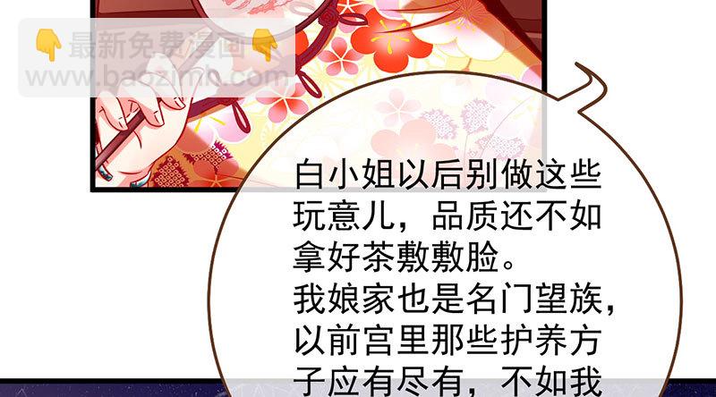 🍟万渣朝凰 富婆无所畏惧 第34页
