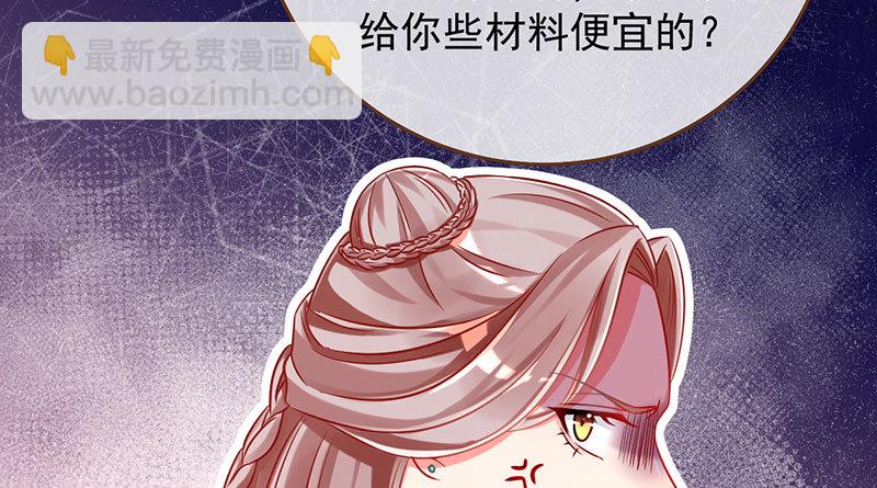 🍟万渣朝凰 富婆无所畏惧 第35页