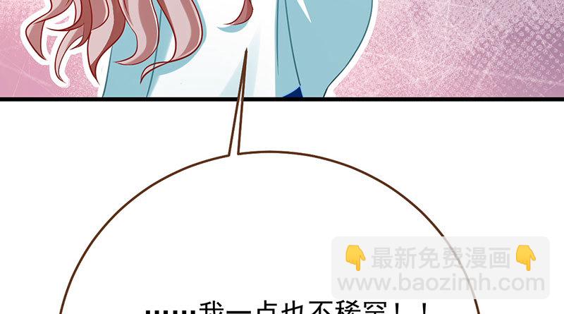 🍟万渣朝凰 富婆无所畏惧 第37页