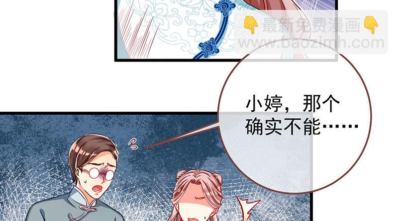 🍟万渣朝凰 富婆无所畏惧 第4页