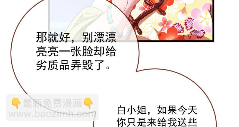 🍟万渣朝凰 富婆无所畏惧 第40页