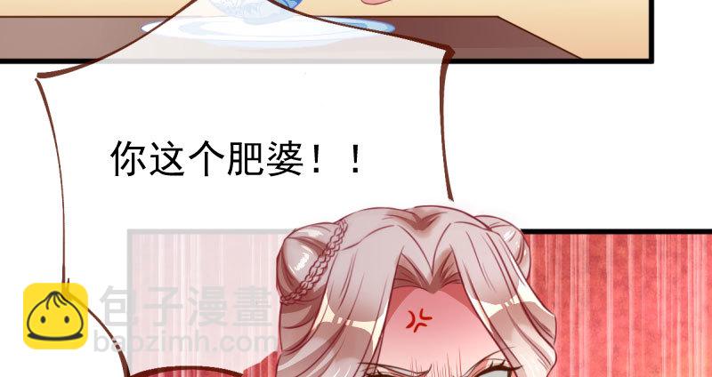 🍟万渣朝凰 富婆无所畏惧 第42页