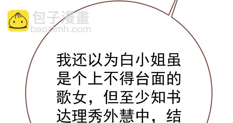 🍟万渣朝凰 富婆无所畏惧 第47页