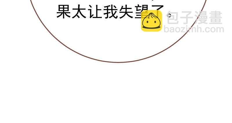 🍟万渣朝凰 富婆无所畏惧 第48页