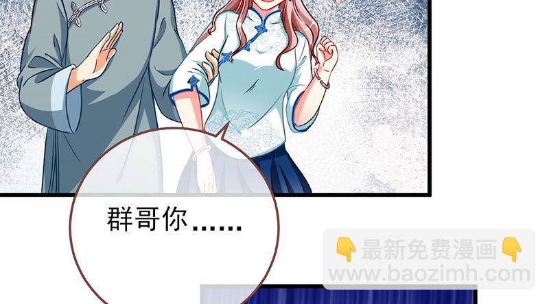 🍟万渣朝凰 富婆无所畏惧 第5页