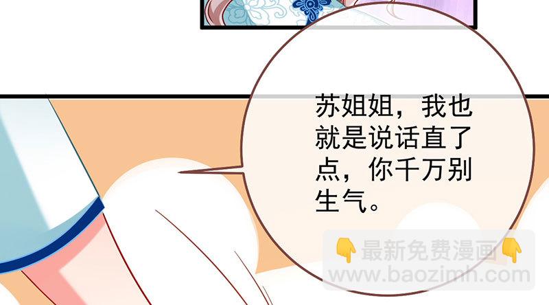 🍟万渣朝凰 富婆无所畏惧 第7页